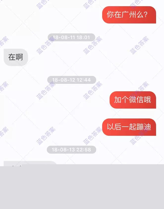 这款APP你用来听音乐,我用来撩妹(含和女生调情话术惯例) 这款APP你用来听音乐,我用来撩妹(含和女生调情话术惯例)