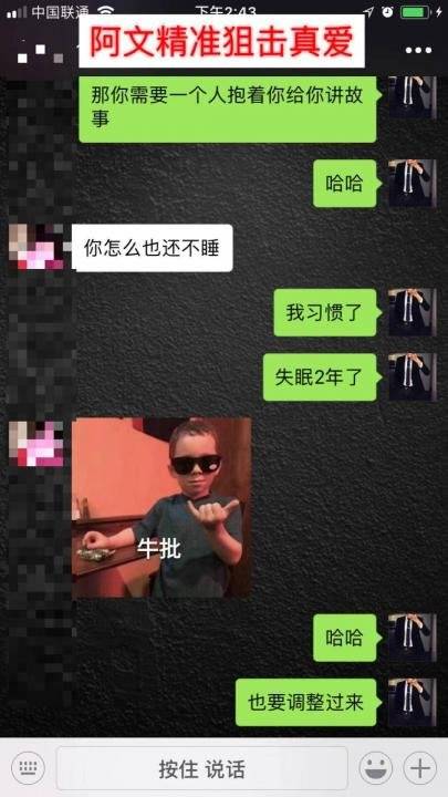 把妹实战聊天约会案例：21岁妙龄教师，要来家里给我补英语