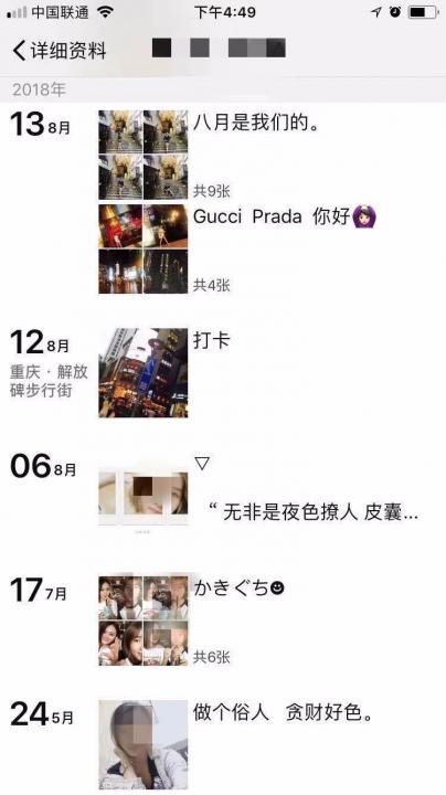 把妹实战聊天约会案例：21岁妙龄教师，要来家里给我补英语