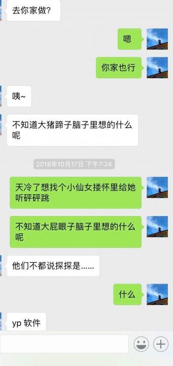 追女生约会聊天案例-与jk爱好者的影院故事