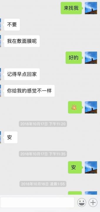 追女生约会聊天案例-与jk爱好者的影院故事