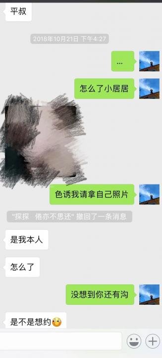追女生约会聊天案例-与jk爱好者的影院故事