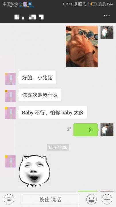 追女生约会聊天案例-一天一夜,她为我打开通往“黑洞最深处”的大门。 追女生约会聊天案例-一天一夜,她为我打开通往“黑洞最深处”的大门。