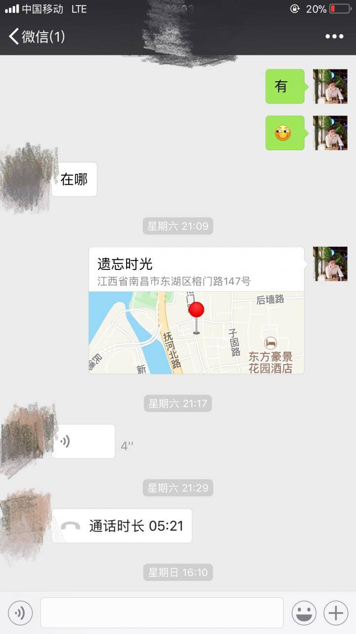 追女生聊天案例-我和小伊的那些事（上）