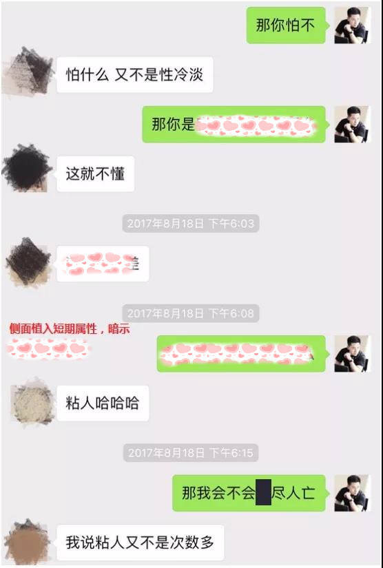 追女生实战聊天案例:醉酒后，她说：收起你的套路吧，你不就是想撩我么？