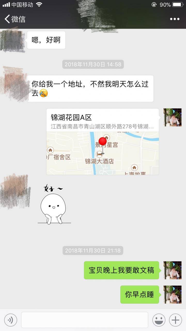 泡妞实战聊天约会案例-我和小伊的那些事（下）