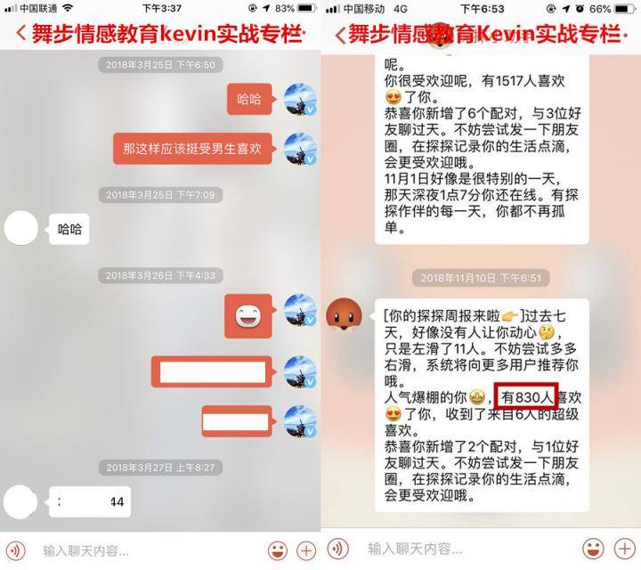 探探交友邀约丨约个女生XX真的那么难？