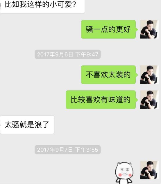 把妹约会聊天实战案例-她背后的纹身，充满了野性的荷尔蒙气息，竟让我泪流满面