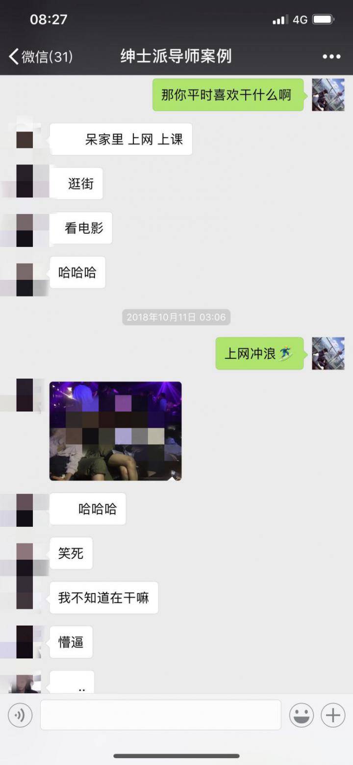 把妹套路揭秘：漂亮女生都是怎么背着男友去“约”的？