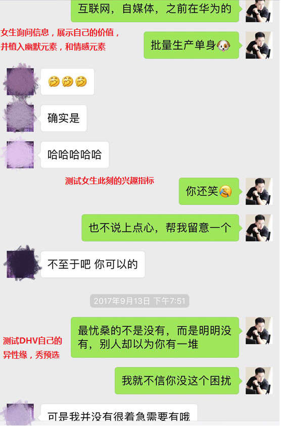 追女生约会聊天案例-从“网聊”到100层的天际酒廊，我和174的美女金融高管“热火燎原”