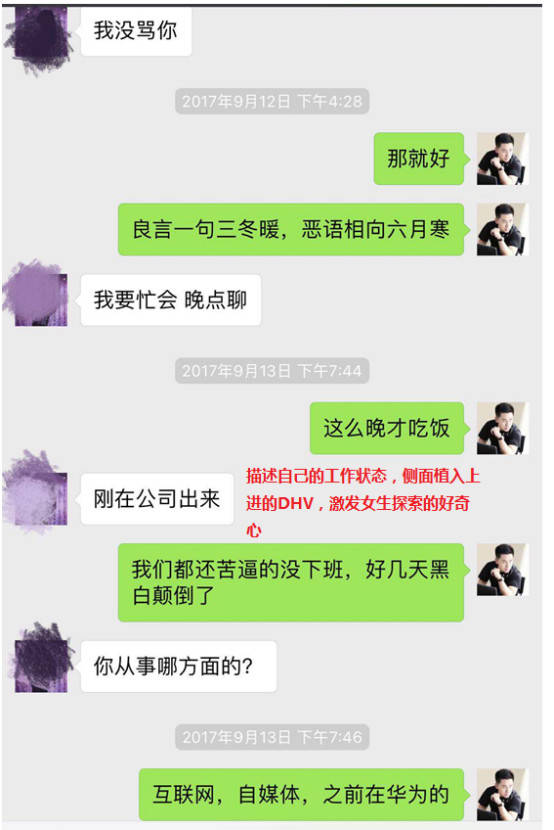追女生约会聊天案例-从“网聊”到100层的天际酒廊，我和174的美女金融高管“热火燎原”