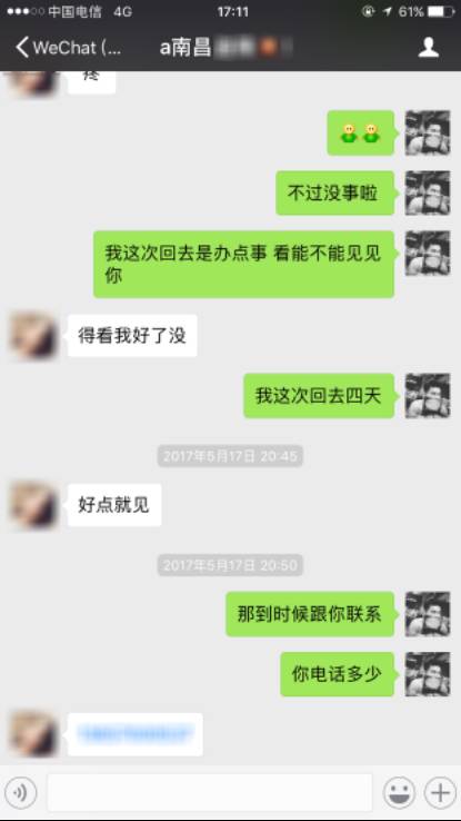 把妹实战约会聊天案例贴-当危险降临，你还会守护着她寸步不离吗？-撩妹世界|免费书籍在线阅读