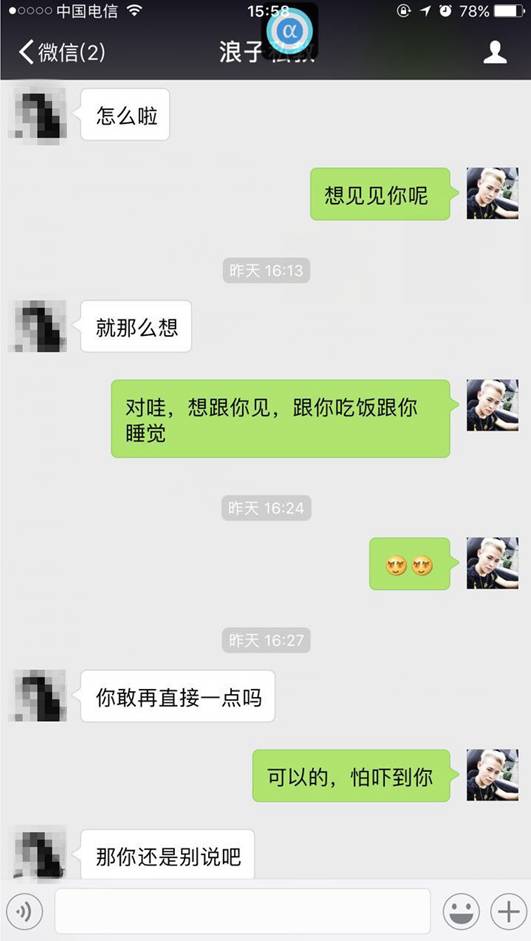 追女生聊天案例：前戏后戏做得好，女友回家早
