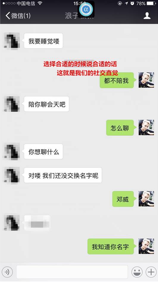追女生聊天案例：前戏后戏做得好，女友回家早