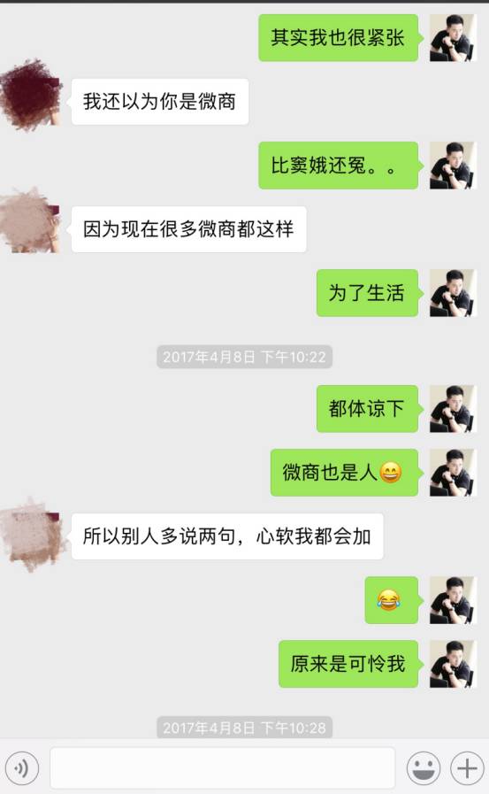 把妹实战约会聊天案例贴-第三次的相遇，我们一起吃早餐