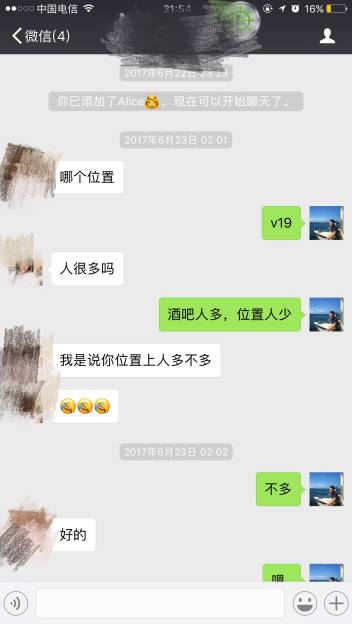 把妹实战案例：约妹子吃夜宵，结果却吃到了我家床上