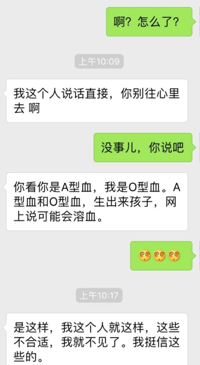 相亲咨询案例:碰到这样的女生,别强求,放弃就行了 相亲咨询案例:碰到这样的女生,别强求,放弃就行了