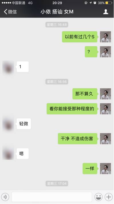 追女生聊天约会聊天实战案例-花式调教字母圈女M