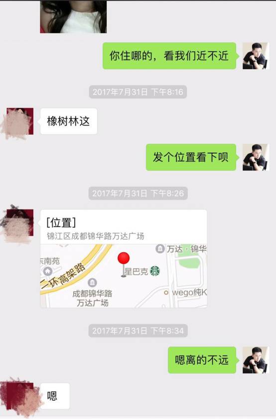 把妹泡妞约会实战案例-我的十二星座女友:热情霸道狮子篇