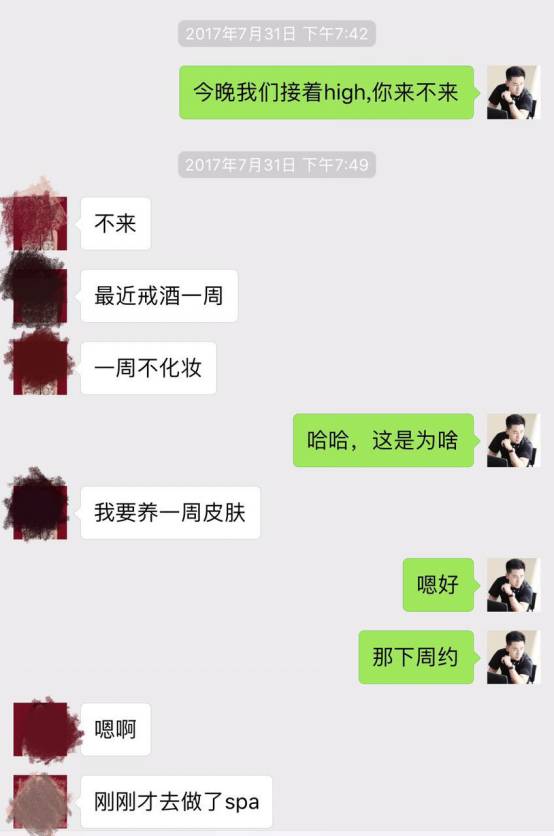 把妹泡妞约会实战案例-我的十二星座女友:热情霸道狮子篇