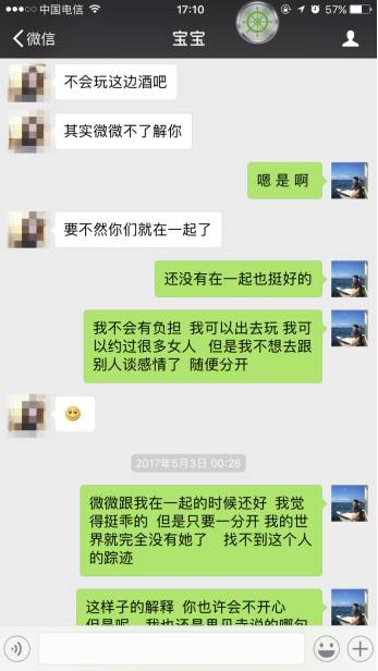 追女生聊天案例-爆乳长腿妹爱上屌丝天王