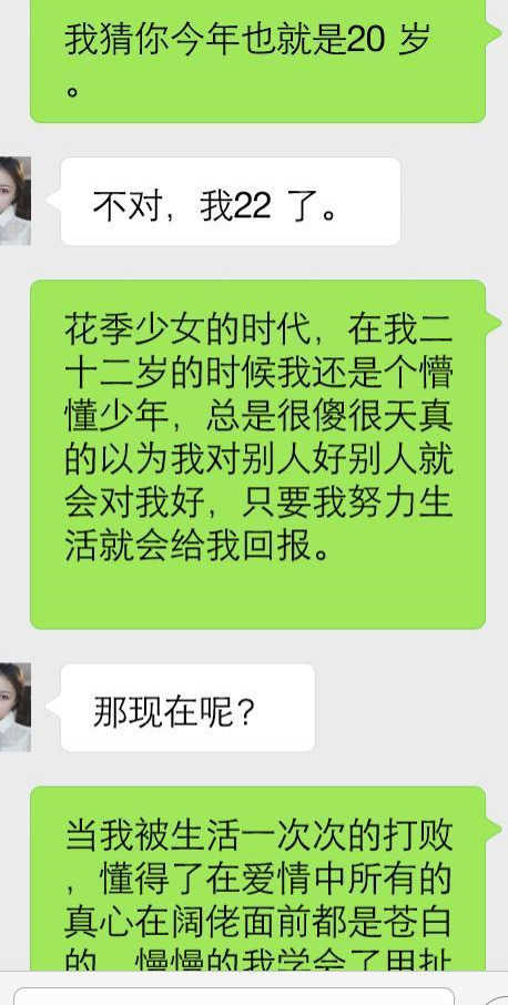这三个聊天套路，会很好的延展话题，推进你和妹子的关系