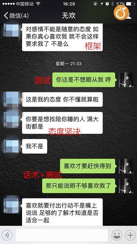 追女生约会聊天技巧案例-实战告诉你，怎么才能把到极品白富美