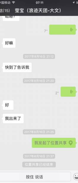 把妹泡妞聊天案例-野猫美少女说：“我要给你舔脚”