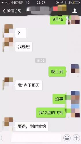 把妹聊天案例-长相惊艳的花臂小姐姐，约会后竟把我扛回了家