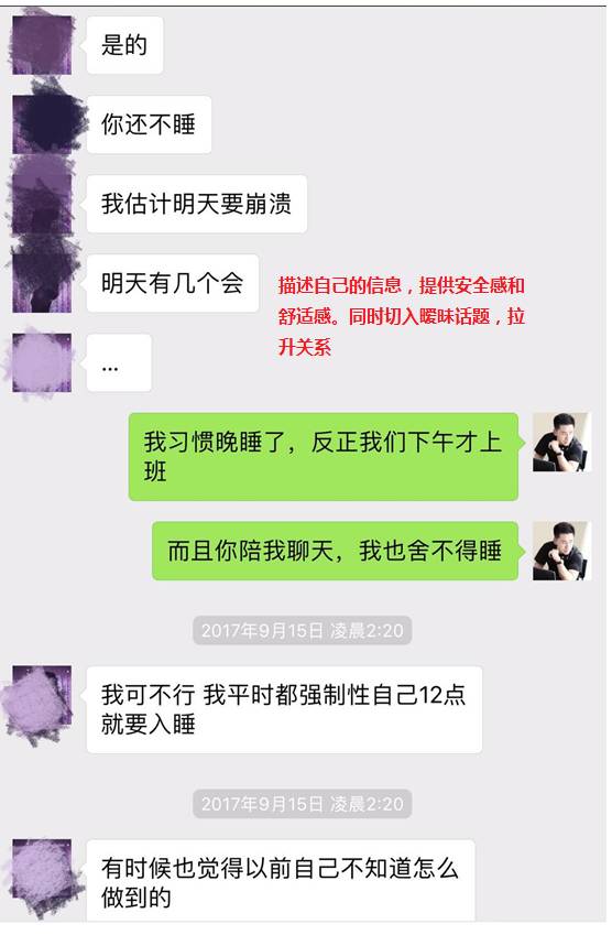 追女生聊天技巧案例解析-巧妙运用聊天话术,做爱场地任你挑选 追女生聊天技巧案例解析-巧妙运用聊天话术,做爱场地任你挑选