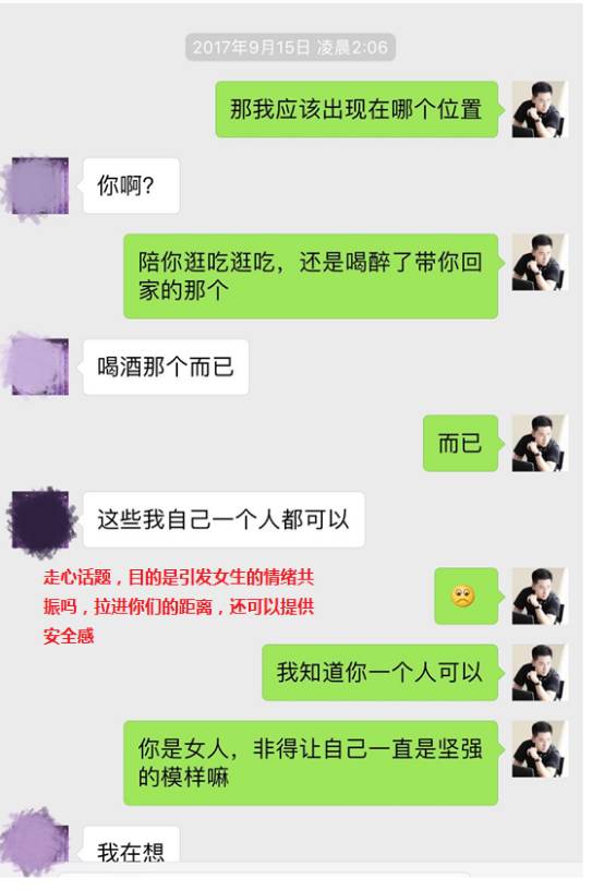 追女生聊天技巧案例解析-巧妙运用聊天话术,做爱场地任你挑选 追女生聊天技巧案例解析-巧妙运用聊天话术,做爱场地任你挑选