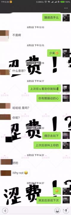 追女生约会聊天案例-C罗都要嫉妒我！找了个超正外国女朋友，这辈子值啦！