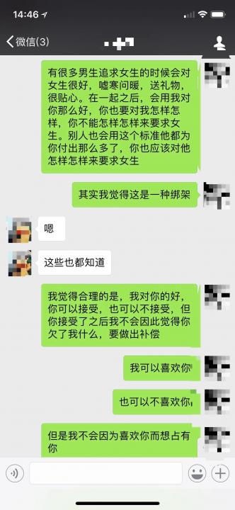 【微信探探怎么和女生聊天】你不是药神，你是我的女神！（含全套聊天截图）