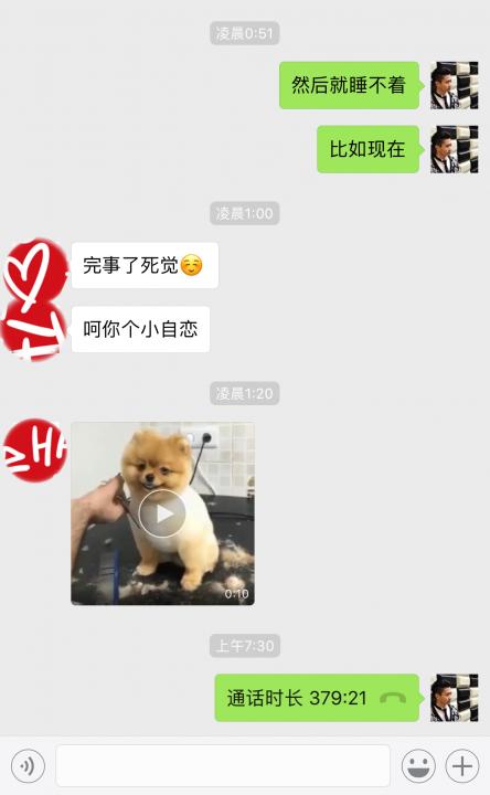 追女生约会聊天案例丨终于抱得美人归!这样波折的约会,一辈子一次就够了! 追女生约会聊天案例丨终于抱得美人归!这样波折的约会,一辈子一次就够了!