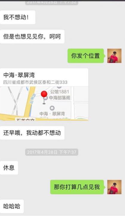 追女生约会聊天案例-喝完”情人的眼泪”,她转身睡了前任