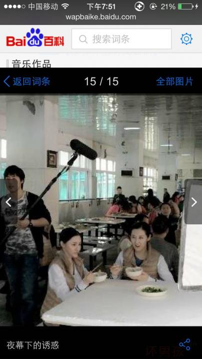 终极把妹聊天技巧实战案例-她为了跟我约误了成龙大哥的戏