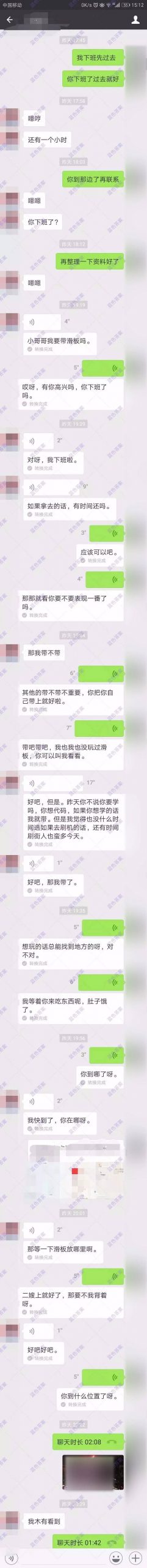 追女生约会聊天案例丨我和玩滑板的小姐姐极致调情，巨TM爽！
