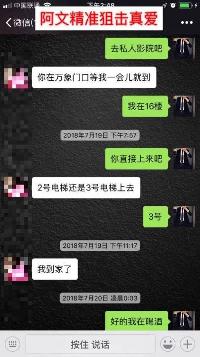 把妹实战聊天约会案例：21岁妙龄教师，要来家里给我补英语