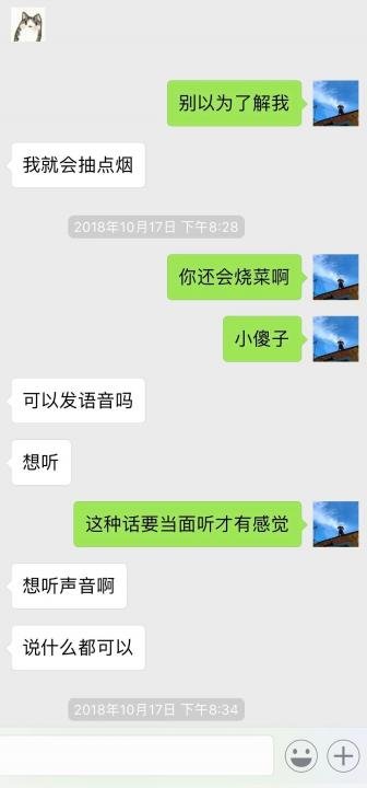 追女生约会聊天案例-与jk爱好者的影院故事