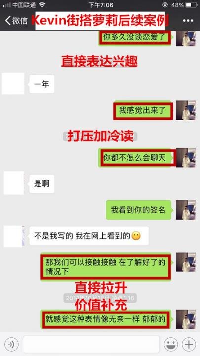 搭讪女生约会案例丨街搭冷酷小萝莉，却对我敞开内衣