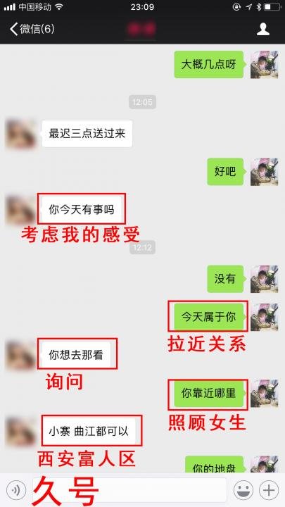 把妹实战聊天约会案例|如何让170CM嫩模，对你百依百顺？