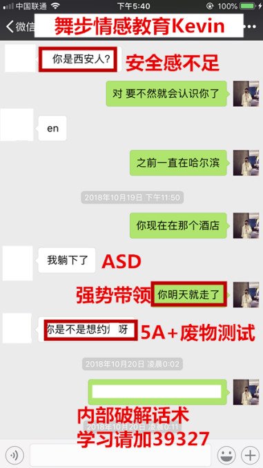 追女生聊天约会实战案例丨72小时搭讪速约，达成暧昧关系