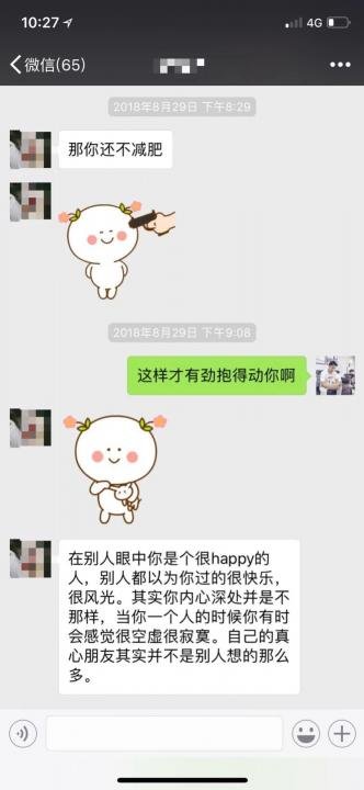 追女生实战聊天案例:街搭女版“pua”就不能聊到床上？