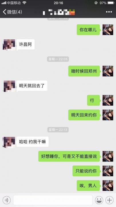 追女生约会实战案例-凌晨一点，网红小姐姐敲开了我的门