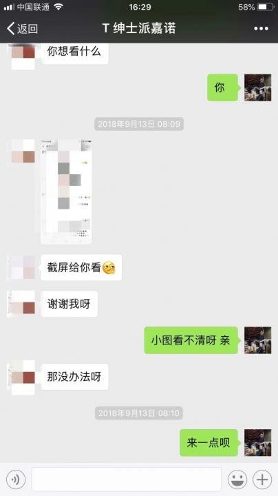 追女生约会案例-爱蹦迪的女老师，见面4句话就跟我回了家…….