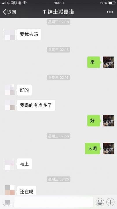 追女生约会案例-爱蹦迪的女老师，见面4句话就跟我回了家…….