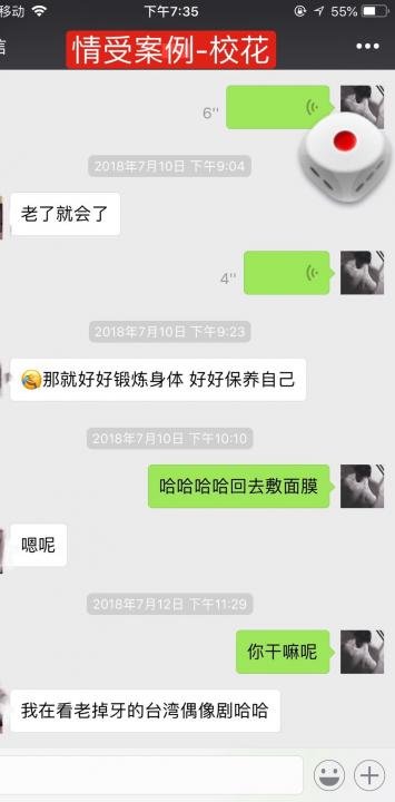 【追女生聊天撩妹约会套路对话】突如其来的一炮让我猝不及防。