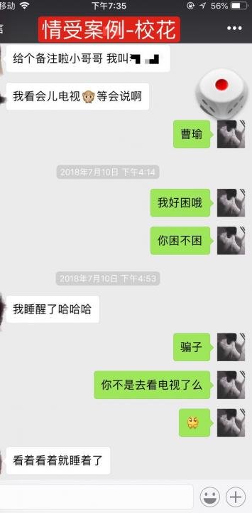 【追女生聊天撩妹约会套路对话】突如其来的一炮让我猝不及防。