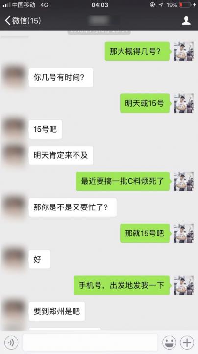 【追女生聊天约会异地撩妹】如何让175高分妹从外地赴约？
