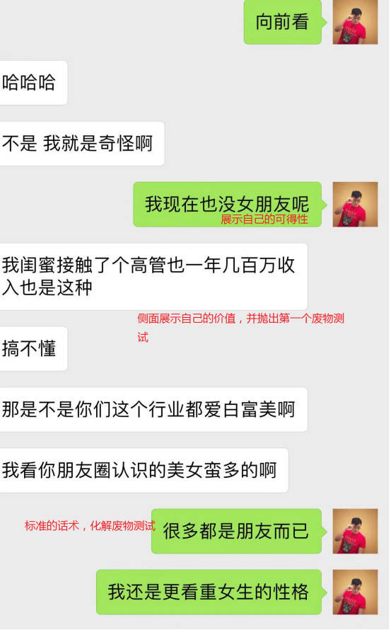 【追女生聊天约会一夜速推】制服、运动、御姐，她在福田的coco park跟我玩了一整夜猫鼠游戏